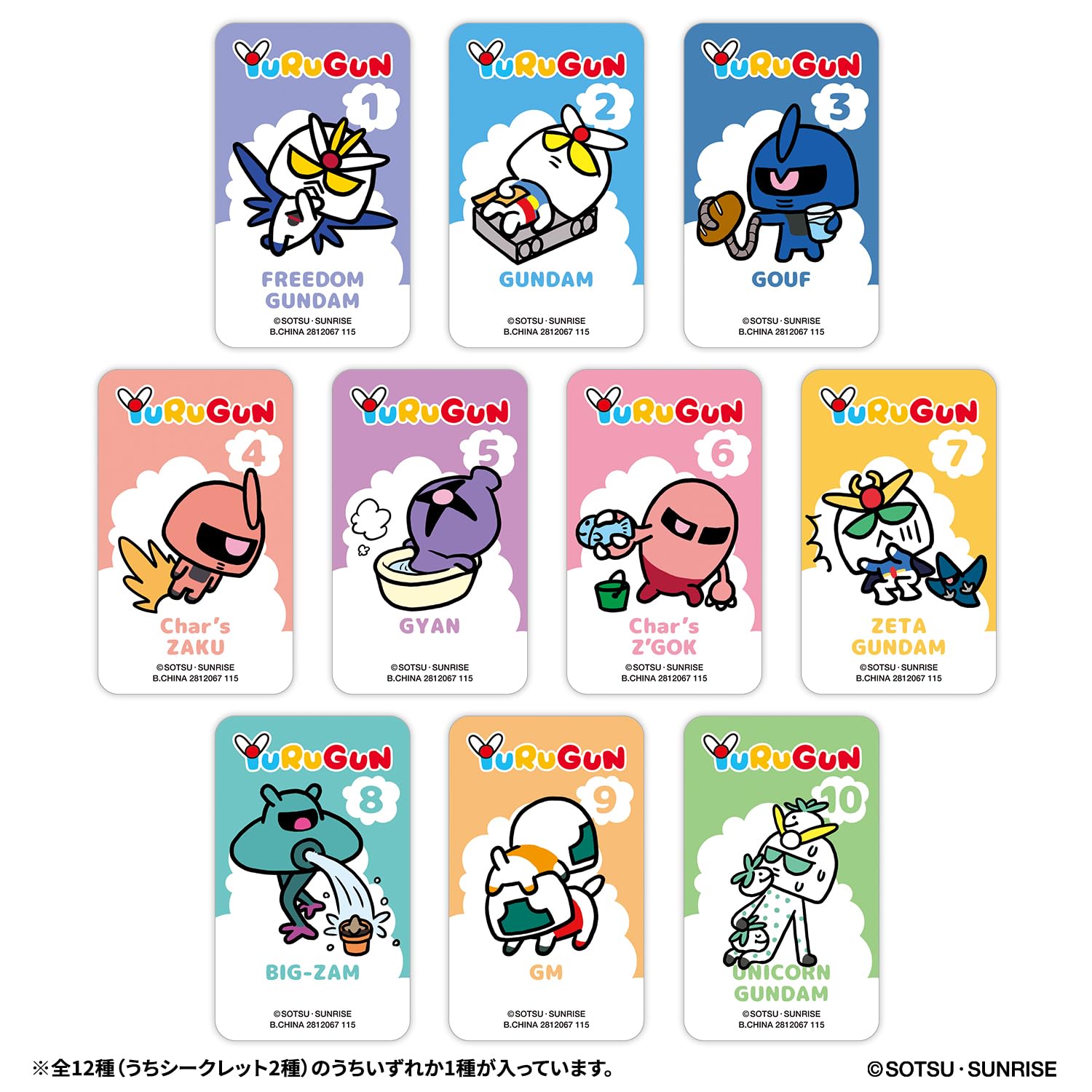 Amazon.co.jp: [バンダイ(BANDAI)] YURUGUN wave2（1BOX10個入り